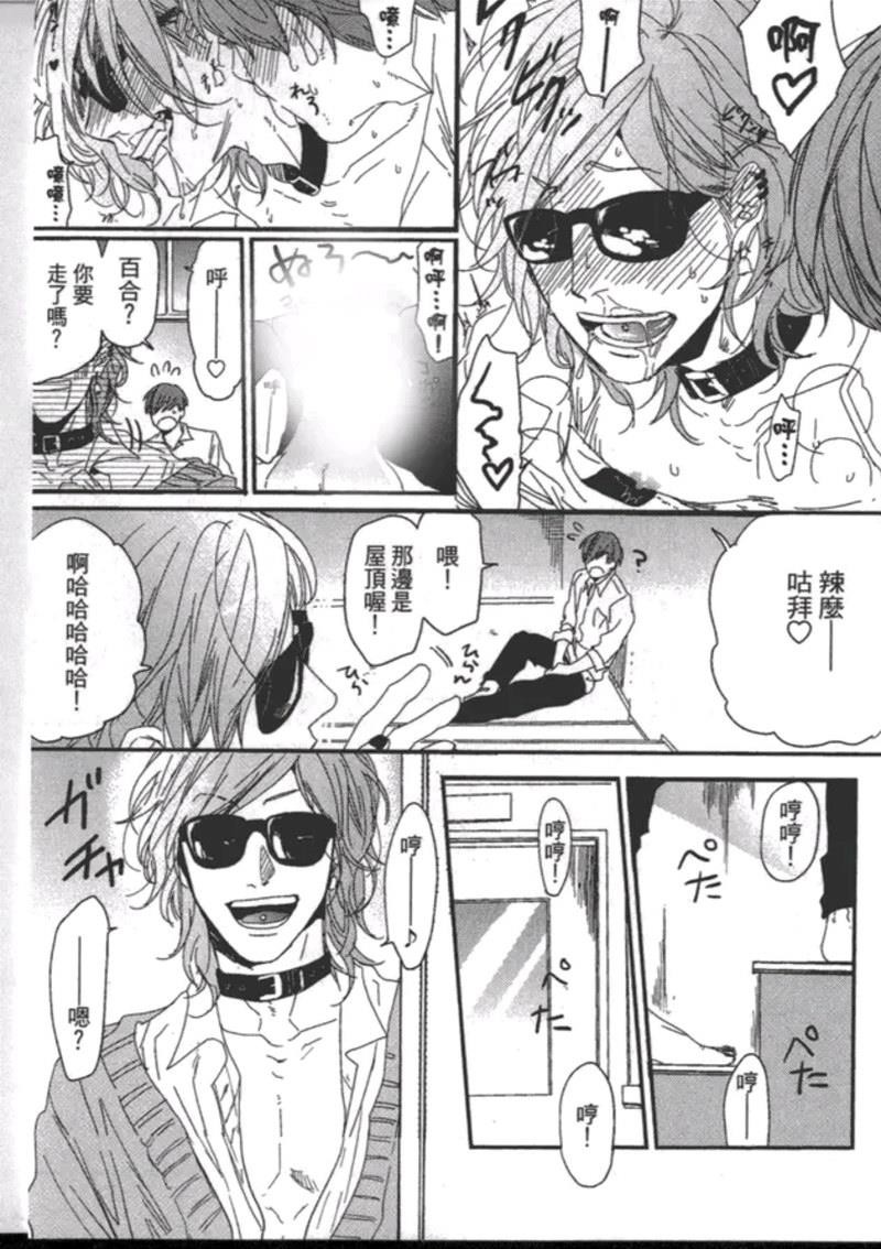 《乱交☆Bitch部》漫画最新章节第一卷免费下拉式在线观看章节第【157】张图片