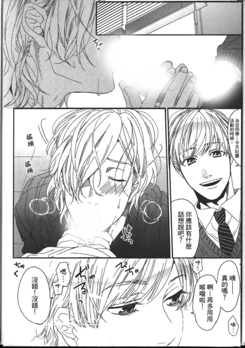 《乱交☆Bitch部》漫画最新章节第一卷免费下拉式在线观看章节第【160】张图片