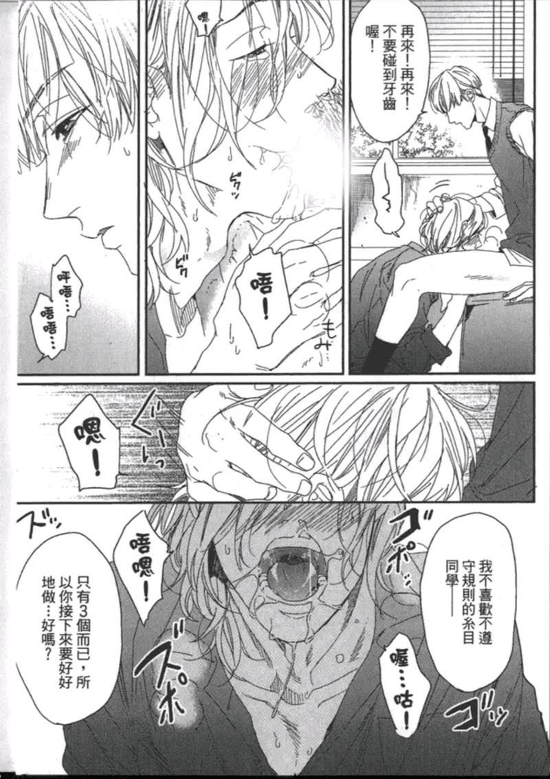 《乱交☆Bitch部》漫画最新章节第一卷免费下拉式在线观看章节第【161】张图片