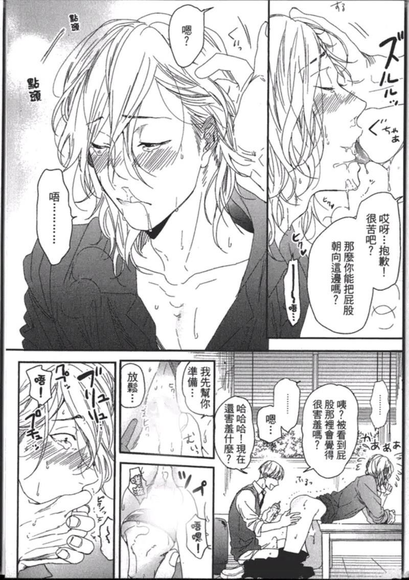 《乱交☆Bitch部》漫画最新章节第一卷免费下拉式在线观看章节第【162】张图片