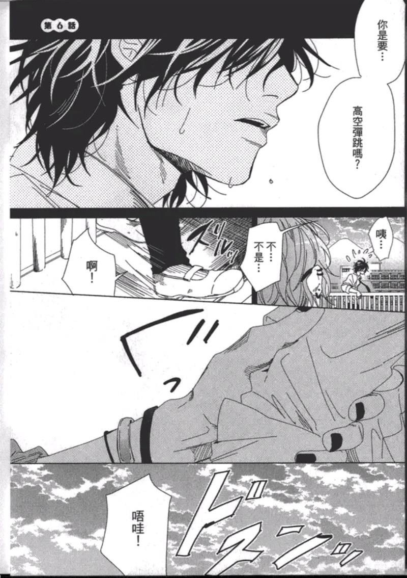 《乱交☆Bitch部》漫画最新章节第一卷免费下拉式在线观看章节第【165】张图片