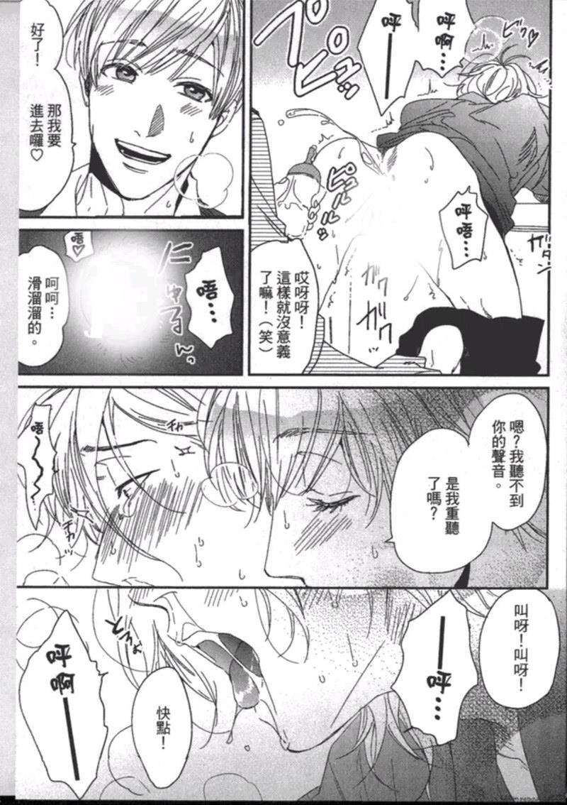 《乱交☆Bitch部》漫画最新章节第一卷免费下拉式在线观看章节第【163】张图片