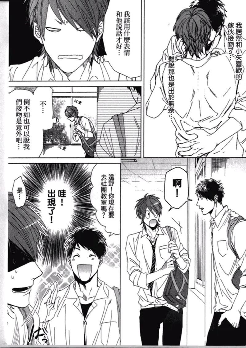 《乱交☆Bitch部》漫画最新章节第一卷免费下拉式在线观看章节第【171】张图片