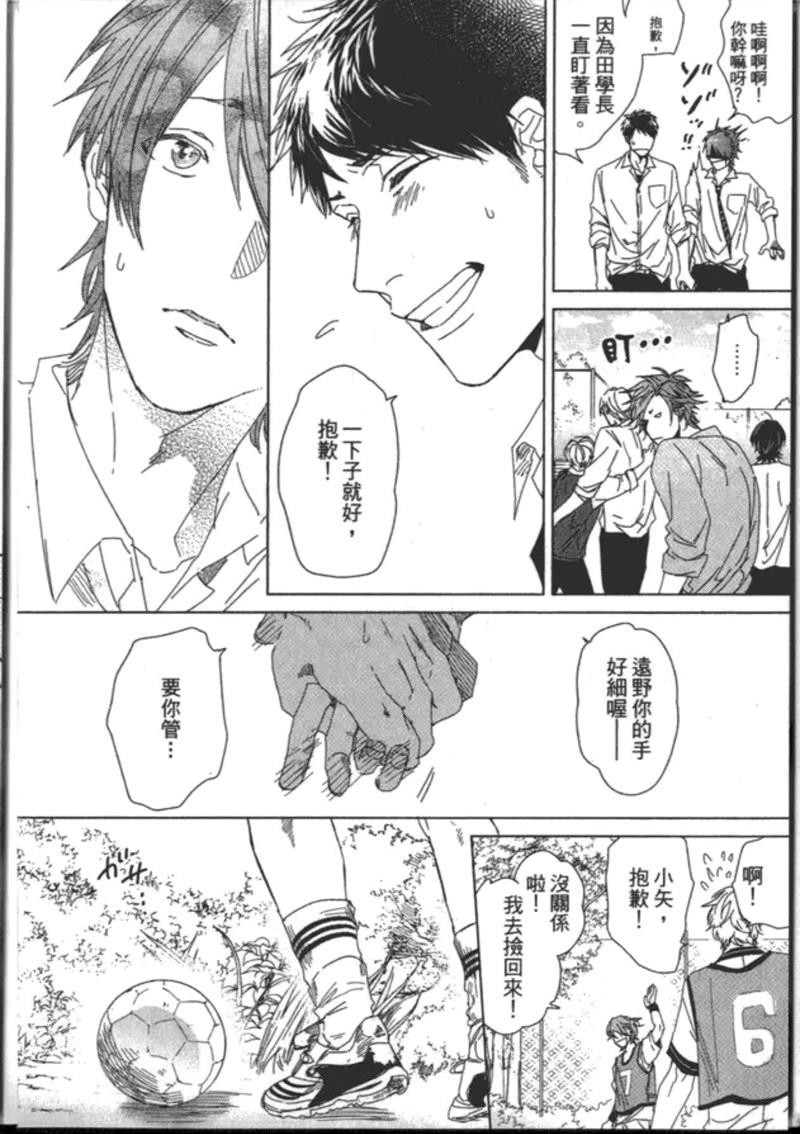 《乱交☆Bitch部》漫画最新章节第一卷免费下拉式在线观看章节第【176】张图片