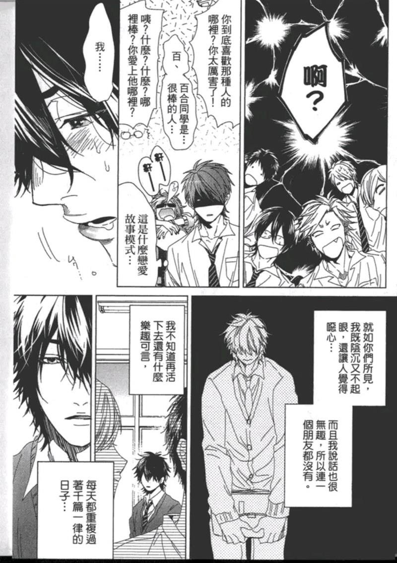 《乱交☆Bitch部》漫画最新章节第一卷免费下拉式在线观看章节第【179】张图片