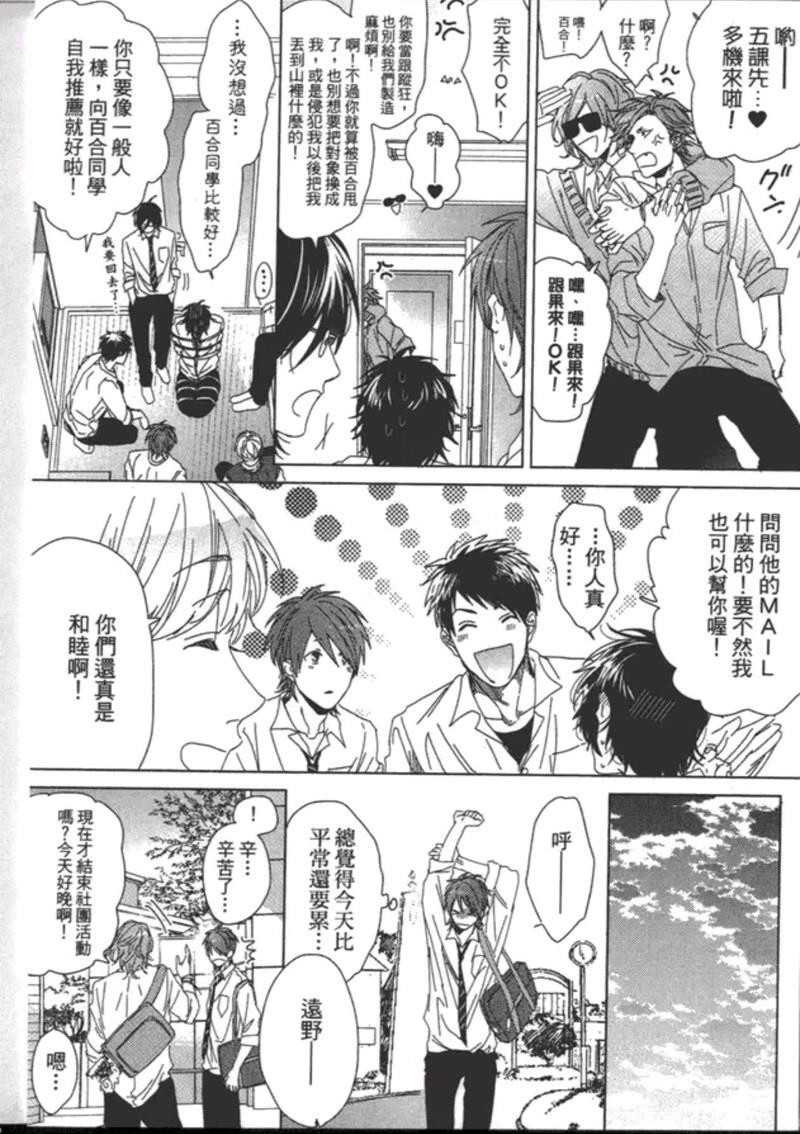 《乱交☆Bitch部》漫画最新章节第一卷免费下拉式在线观看章节第【183】张图片