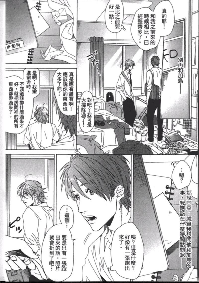 《乱交☆Bitch部》漫画最新章节第一卷免费下拉式在线观看章节第【185】张图片