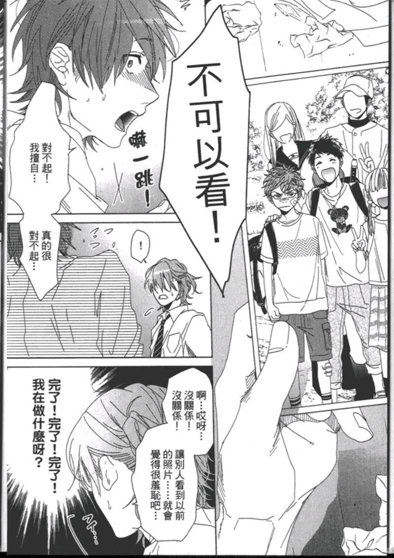 《乱交☆Bitch部》漫画最新章节第一卷免费下拉式在线观看章节第【186】张图片