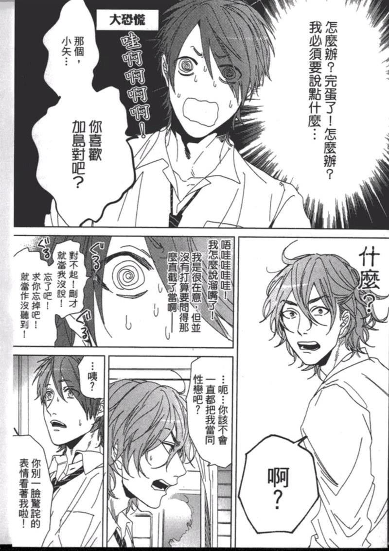 《乱交☆Bitch部》漫画最新章节第一卷免费下拉式在线观看章节第【187】张图片