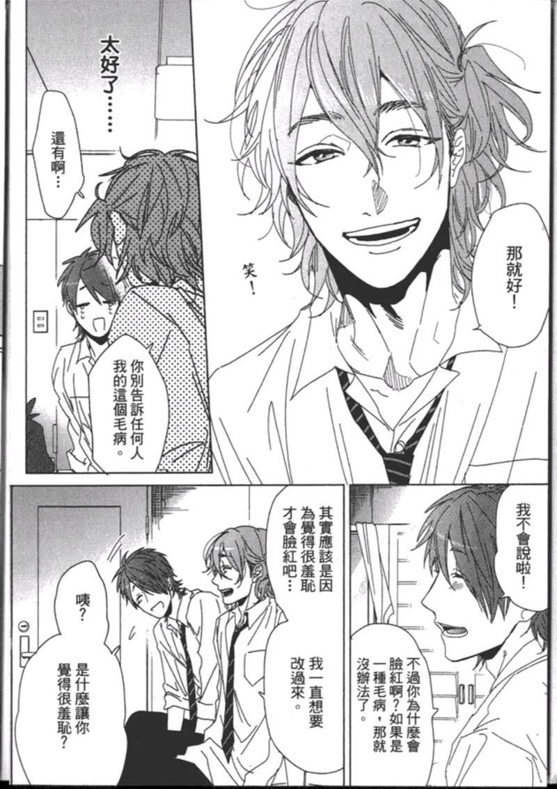 《乱交☆Bitch部》漫画最新章节第一卷免费下拉式在线观看章节第【190】张图片