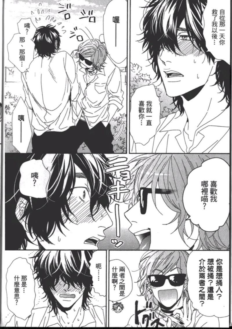 《乱交☆Bitch部》漫画最新章节第一卷免费下拉式在线观看章节第【200】张图片