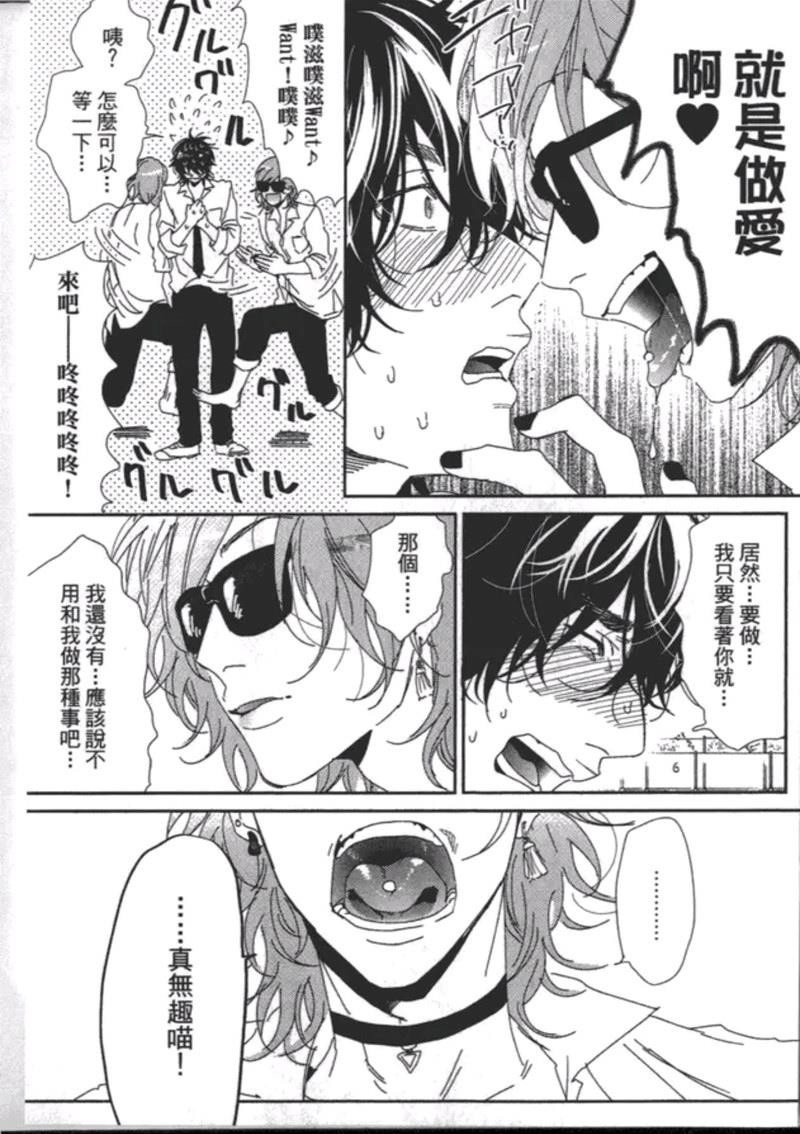 《乱交☆Bitch部》漫画最新章节第一卷免费下拉式在线观看章节第【201】张图片