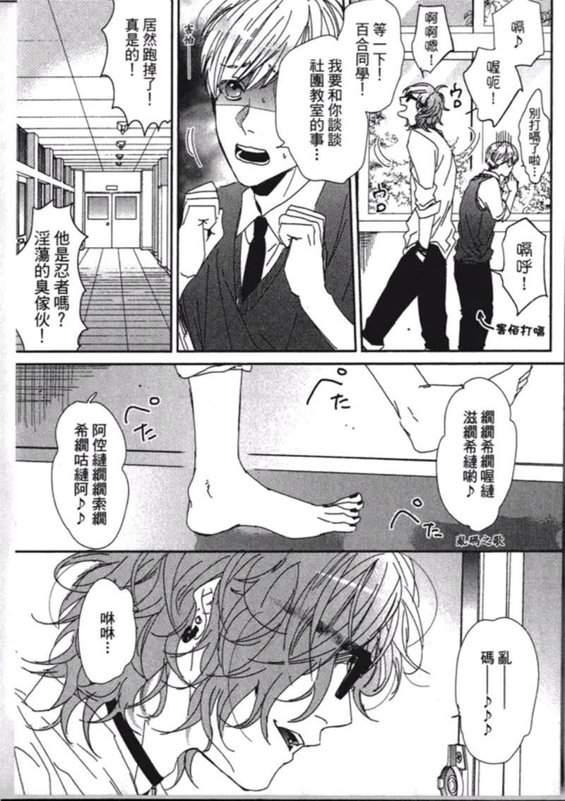 《乱交☆Bitch部》漫画最新章节第一卷免费下拉式在线观看章节第【207】张图片