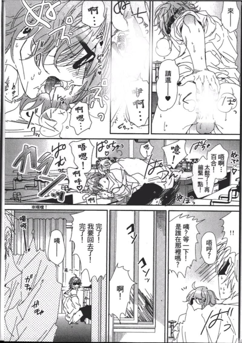 《乱交☆Bitch部》漫画最新章节第一卷免费下拉式在线观看章节第【212】张图片