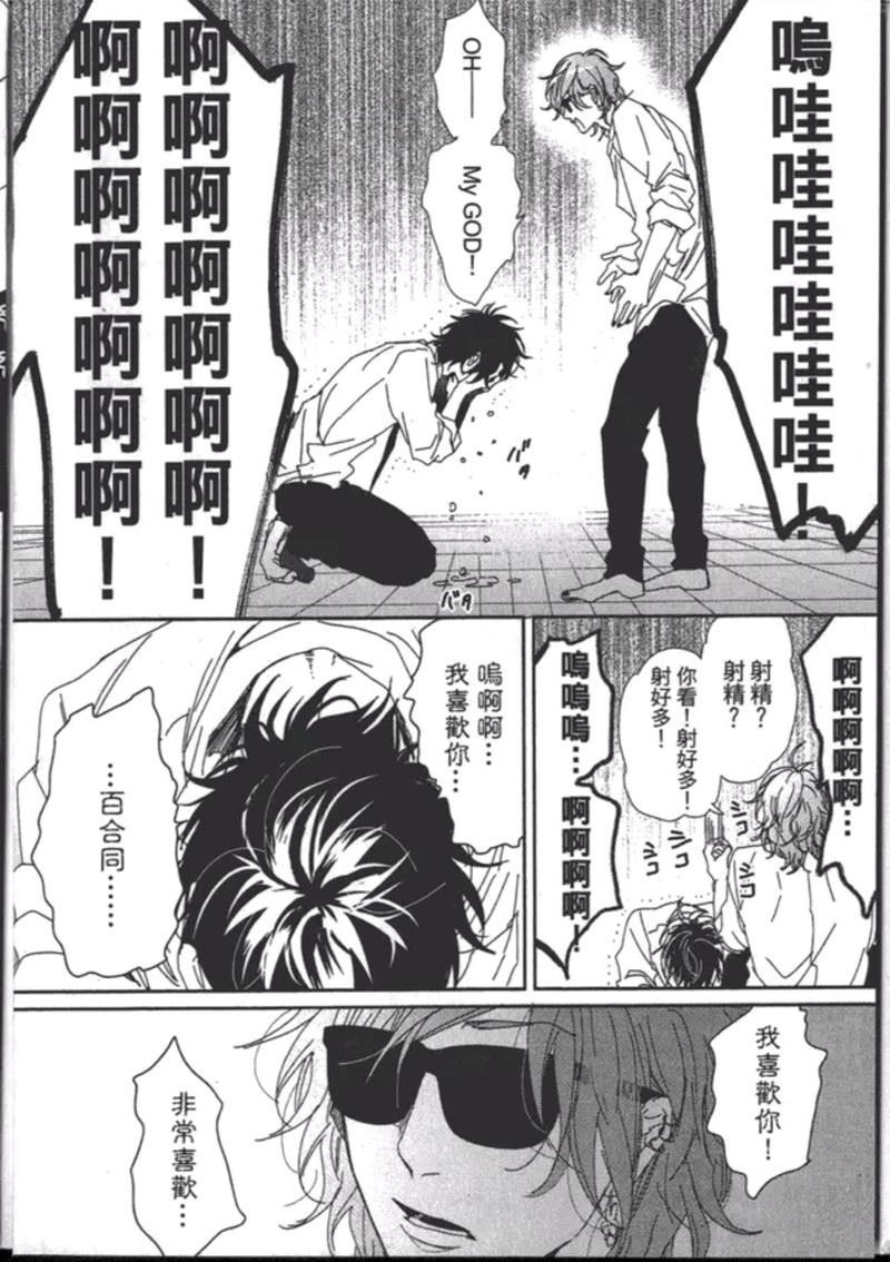 《乱交☆Bitch部》漫画最新章节第一卷免费下拉式在线观看章节第【218】张图片