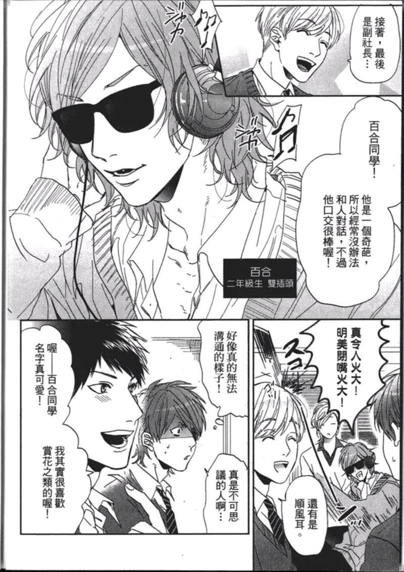 《乱交☆Bitch部》漫画最新章节第一卷免费下拉式在线观看章节第【22】张图片