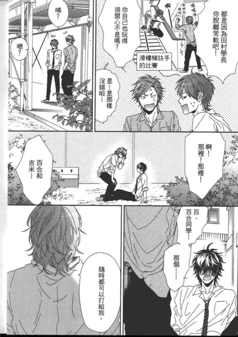 《乱交☆Bitch部》漫画最新章节第一卷免费下拉式在线观看章节第【223】张图片