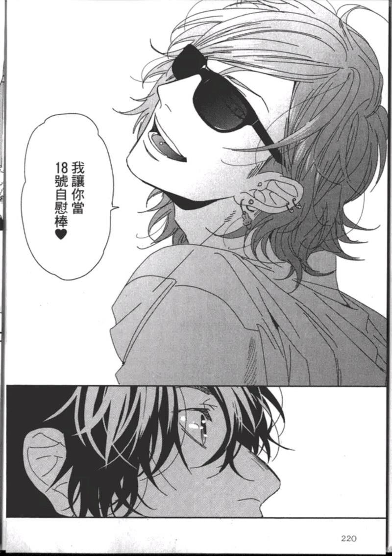 《乱交☆Bitch部》漫画最新章节第一卷免费下拉式在线观看章节第【224】张图片