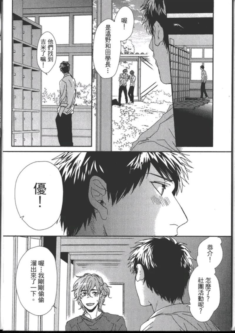 《乱交☆Bitch部》漫画最新章节第一卷免费下拉式在线观看章节第【226】张图片