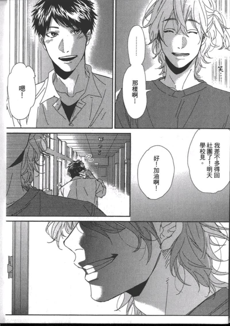 《乱交☆Bitch部》漫画最新章节第一卷免费下拉式在线观看章节第【229】张图片