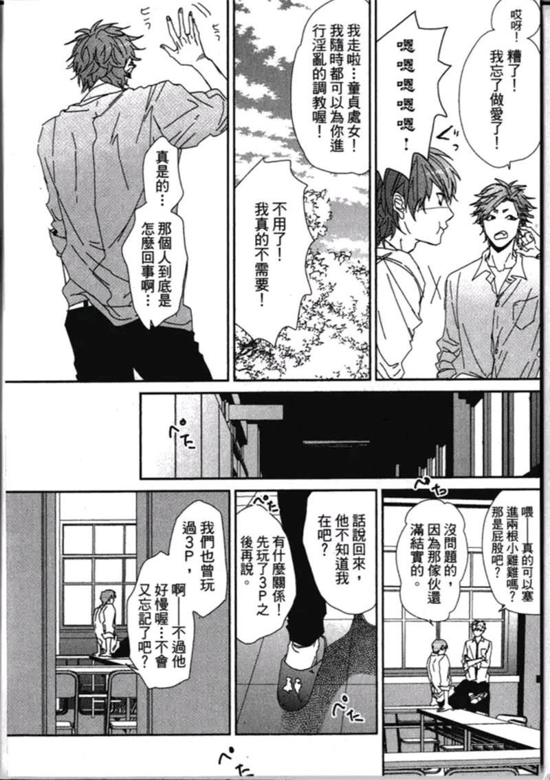 《乱交☆Bitch部》漫画最新章节第一卷免费下拉式在线观看章节第【230】张图片