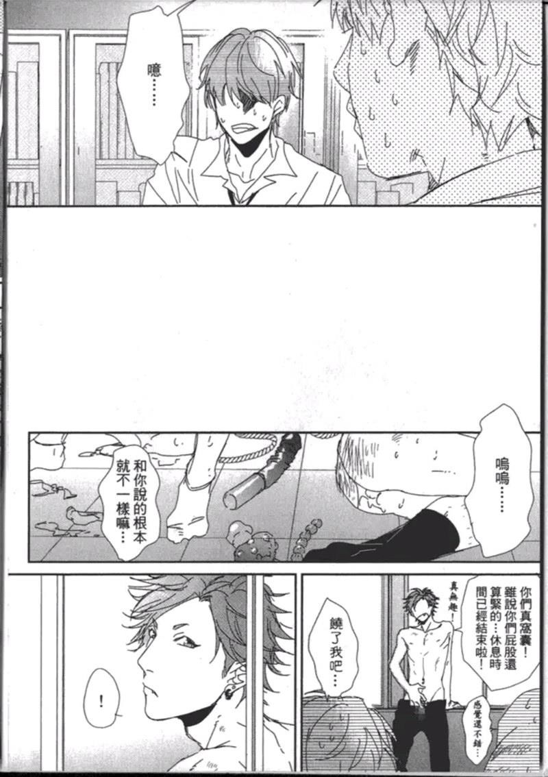 《乱交☆Bitch部》漫画最新章节第一卷免费下拉式在线观看章节第【232】张图片