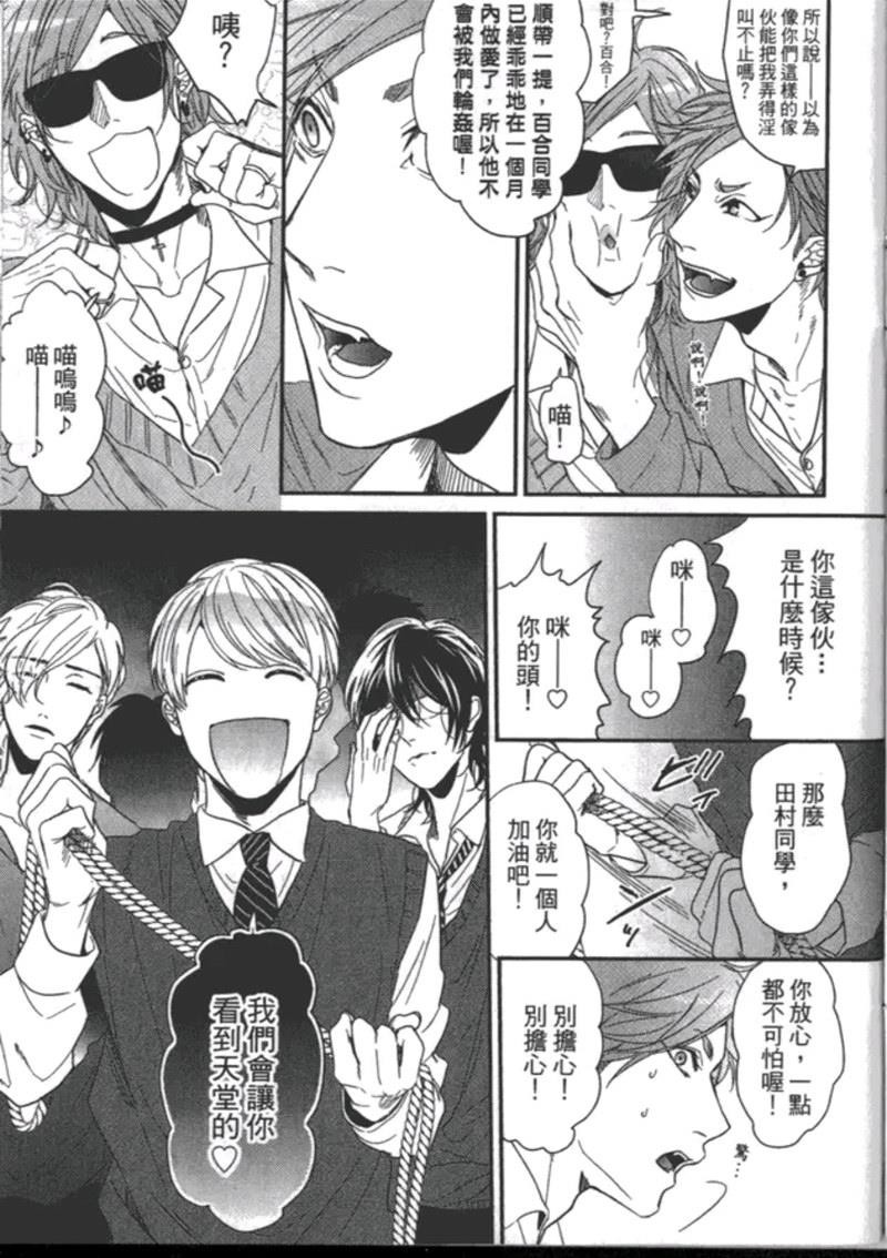 《乱交☆Bitch部》漫画最新章节第一卷免费下拉式在线观看章节第【251】张图片