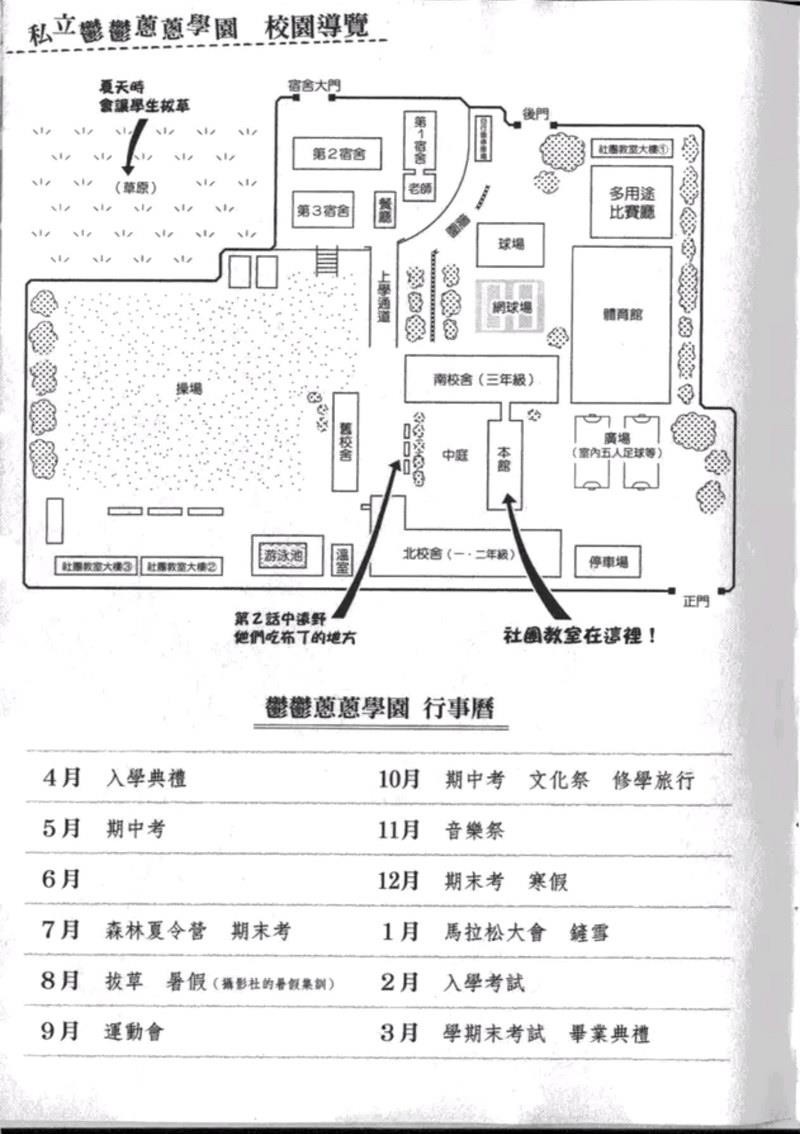 《乱交☆Bitch部》漫画最新章节第一卷免费下拉式在线观看章节第【265】张图片