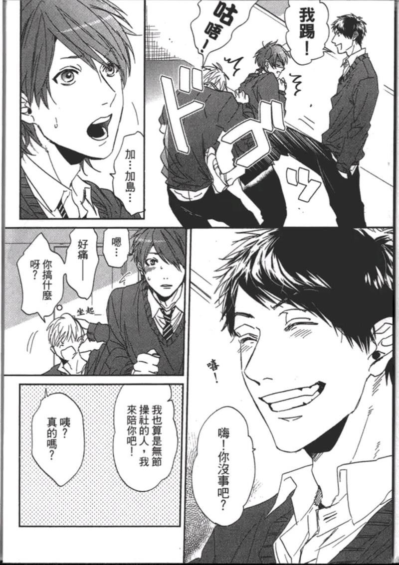 《乱交☆Bitch部》漫画最新章节第一卷免费下拉式在线观看章节第【30】张图片