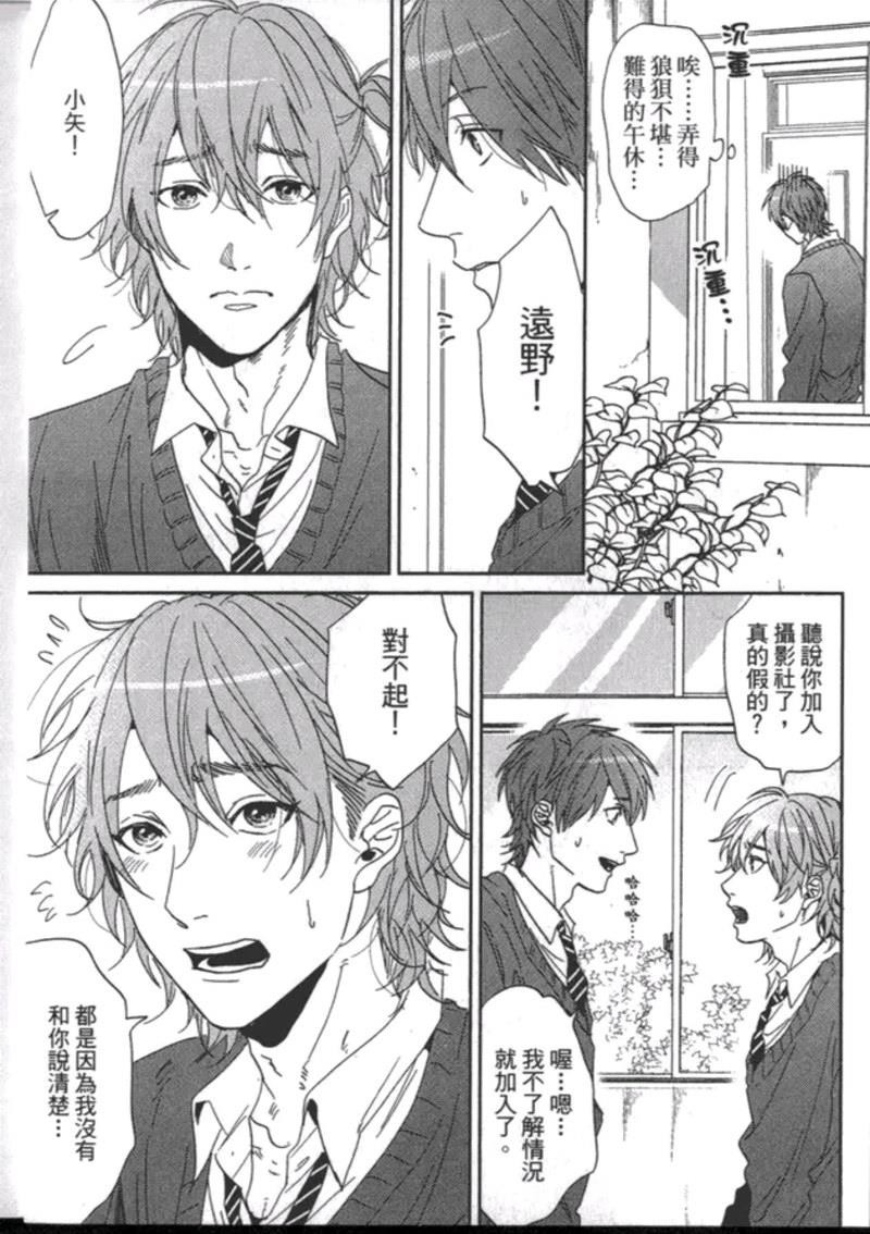 《乱交☆Bitch部》漫画最新章节第一卷免费下拉式在线观看章节第【33】张图片