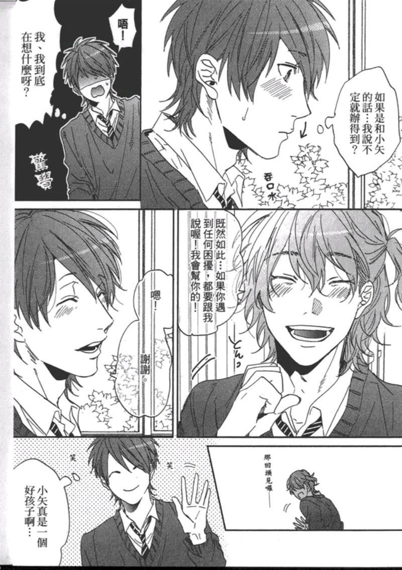 《乱交☆Bitch部》漫画最新章节第一卷免费下拉式在线观看章节第【35】张图片