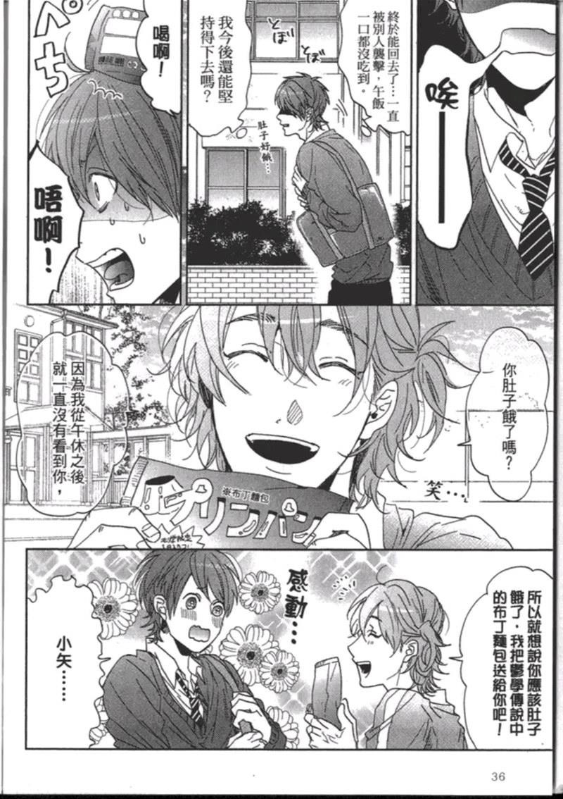 《乱交☆Bitch部》漫画最新章节第一卷免费下拉式在线观看章节第【40】张图片