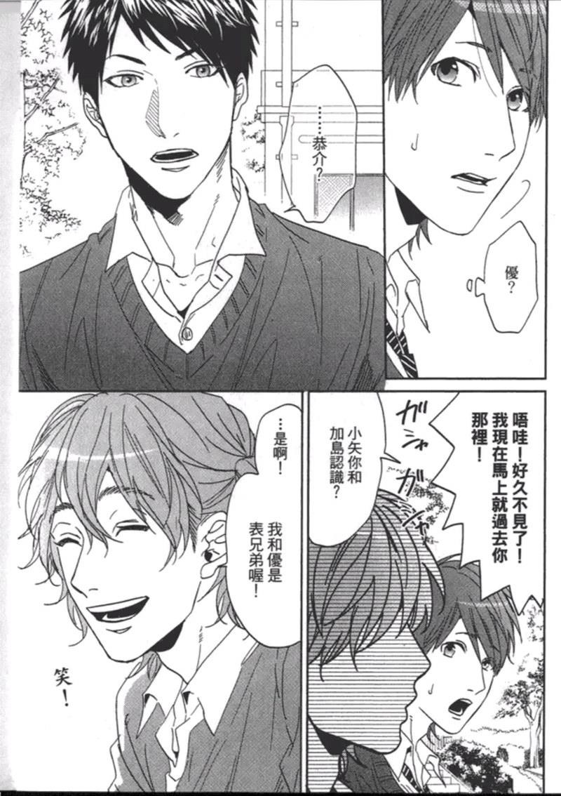 《乱交☆Bitch部》漫画最新章节第一卷免费下拉式在线观看章节第【43】张图片