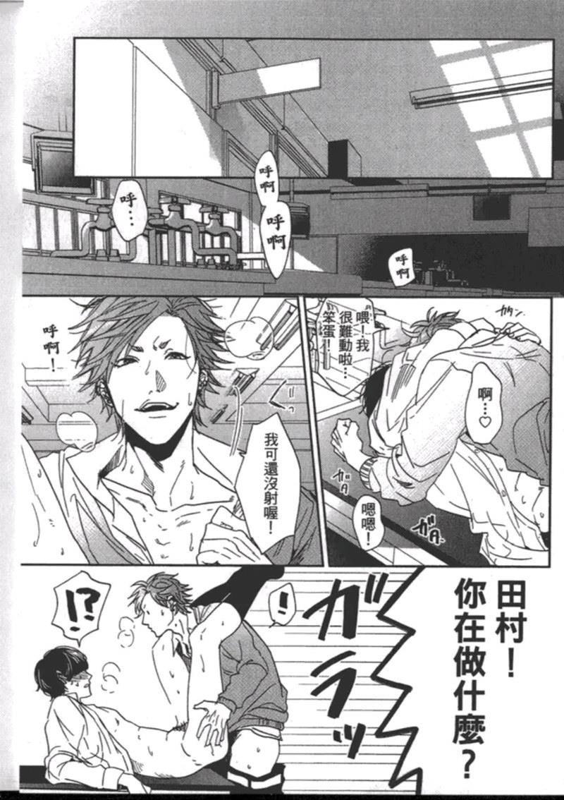 《乱交☆Bitch部》漫画最新章节第一卷免费下拉式在线观看章节第【53】张图片