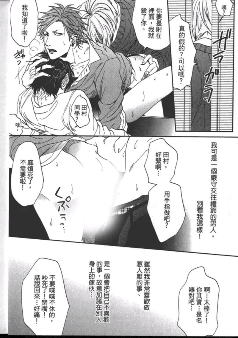 《乱交☆Bitch部》漫画最新章节第一卷免费下拉式在线观看章节第【55】张图片