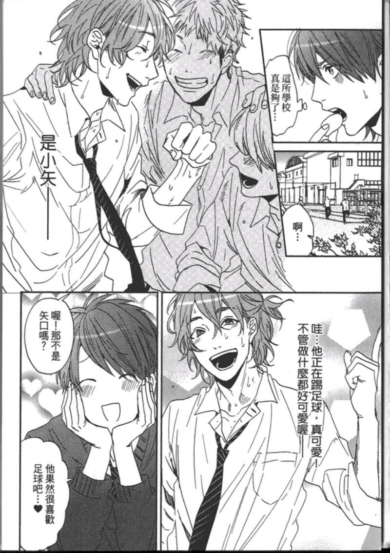 《乱交☆Bitch部》漫画最新章节第一卷免费下拉式在线观看章节第【62】张图片