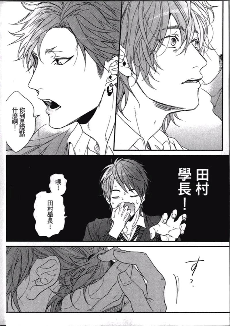 《乱交☆Bitch部》漫画最新章节第一卷免费下拉式在线观看章节第【71】张图片