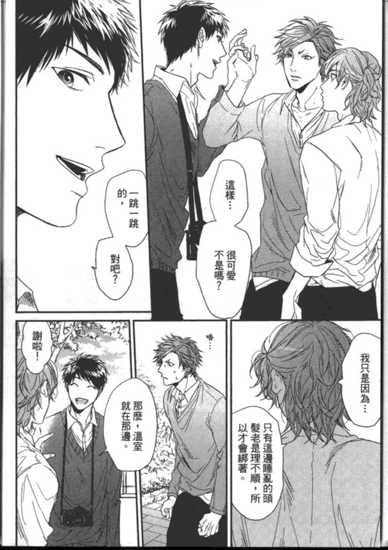 《乱交☆Bitch部》漫画最新章节第一卷免费下拉式在线观看章节第【72】张图片