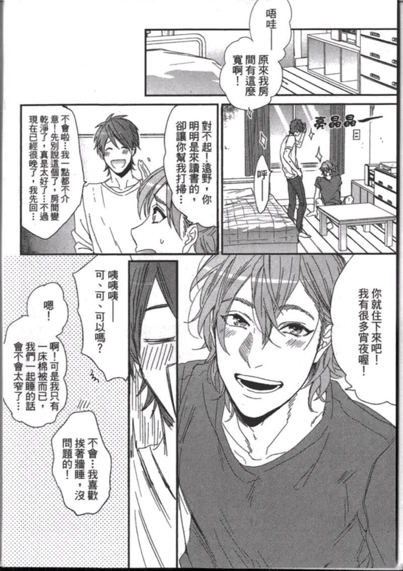 《乱交☆Bitch部》漫画最新章节第一卷免费下拉式在线观看章节第【92】张图片