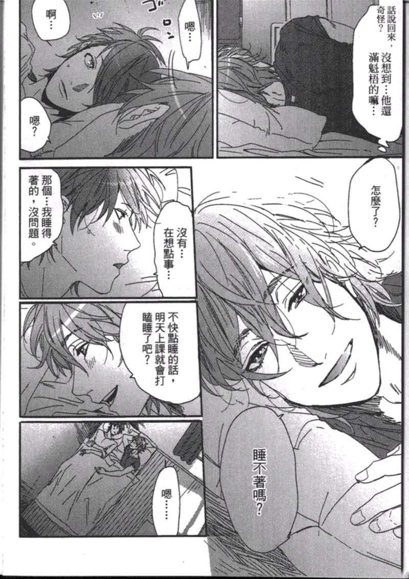 《乱交☆Bitch部》漫画最新章节第一卷免费下拉式在线观看章节第【94】张图片