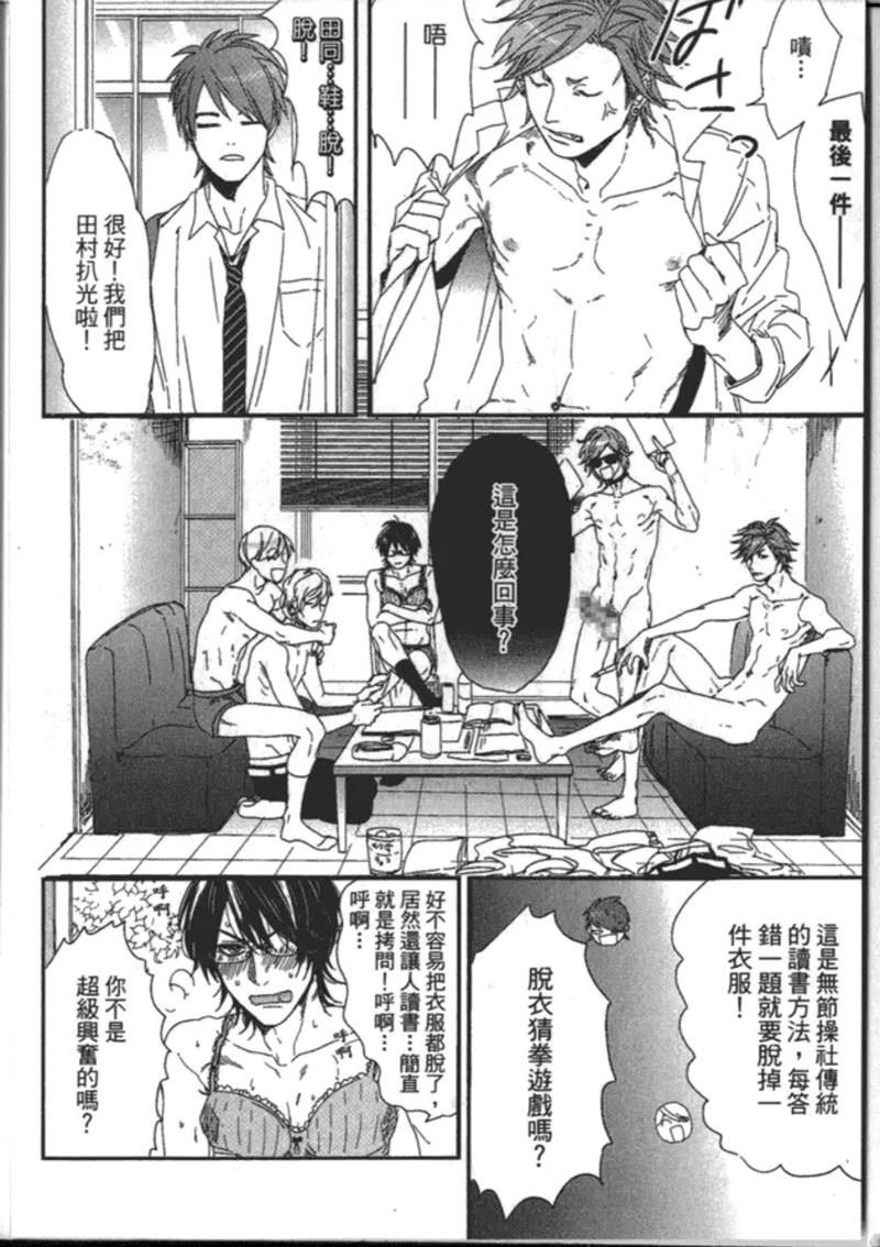 《乱交☆Bitch部》漫画最新章节第一卷免费下拉式在线观看章节第【96】张图片