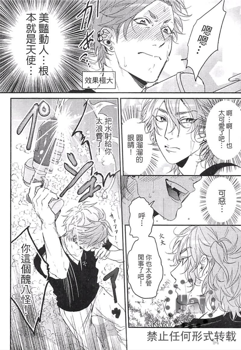 《乱交☆Bitch部》漫画最新章节第二卷免费下拉式在线观看章节第【100】张图片