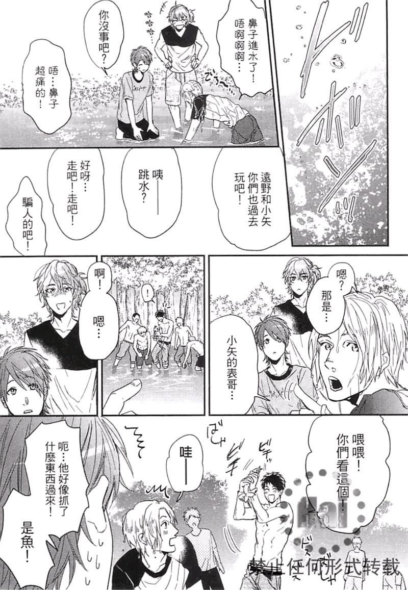 《乱交☆Bitch部》漫画最新章节第二卷免费下拉式在线观看章节第【109】张图片