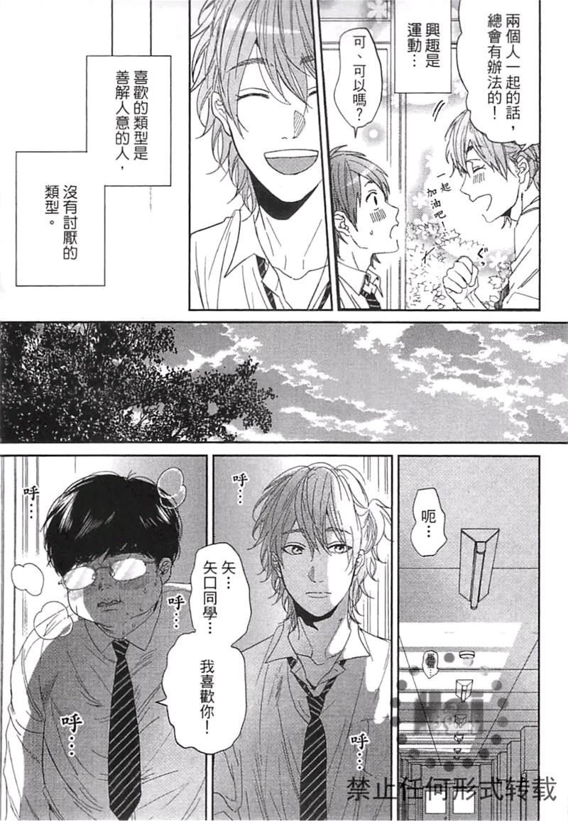 《乱交☆Bitch部》漫画最新章节第二卷免费下拉式在线观看章节第【11】张图片