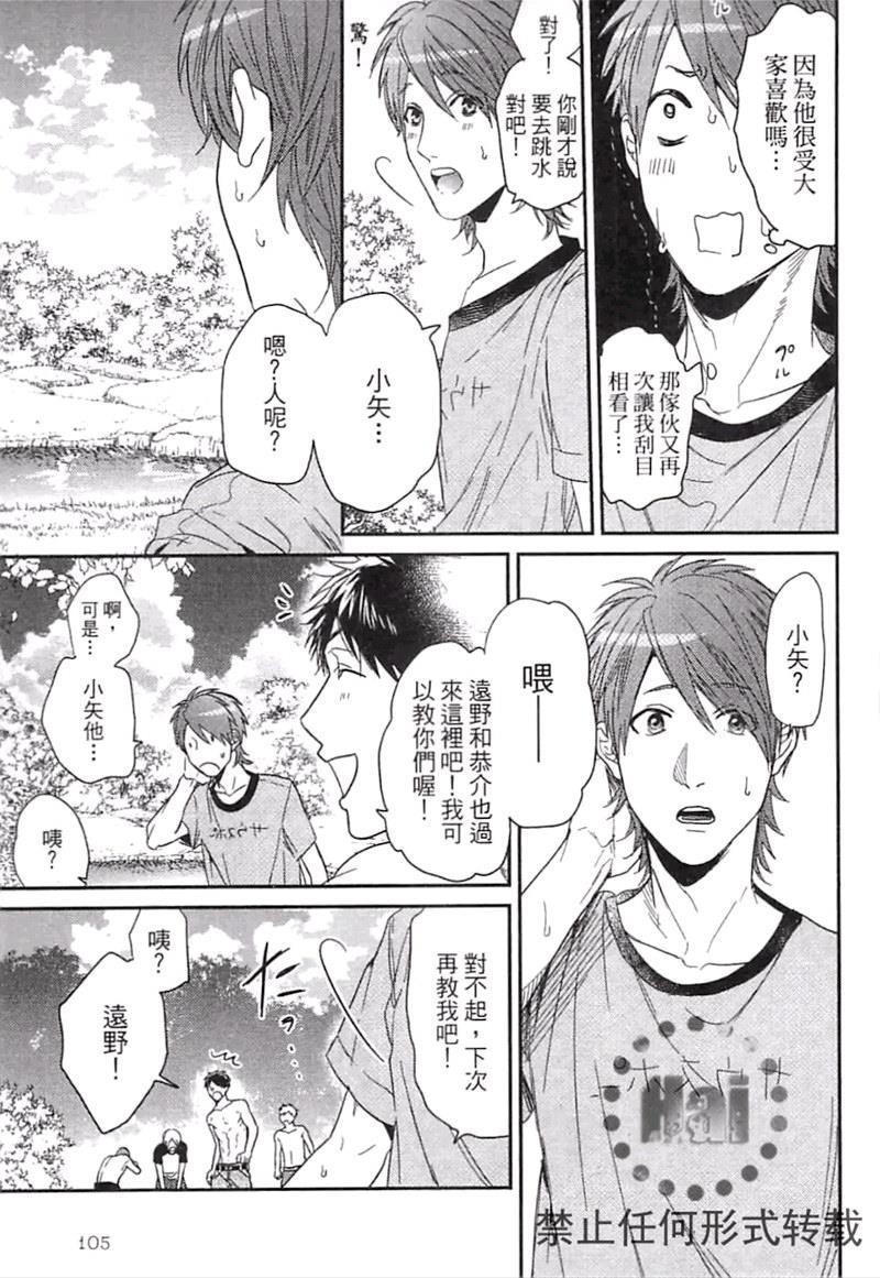 《乱交☆Bitch部》漫画最新章节第二卷免费下拉式在线观看章节第【111】张图片