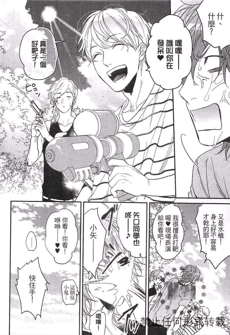 《乱交☆Bitch部》漫画最新章节第二卷免费下拉式在线观看章节第【118】张图片