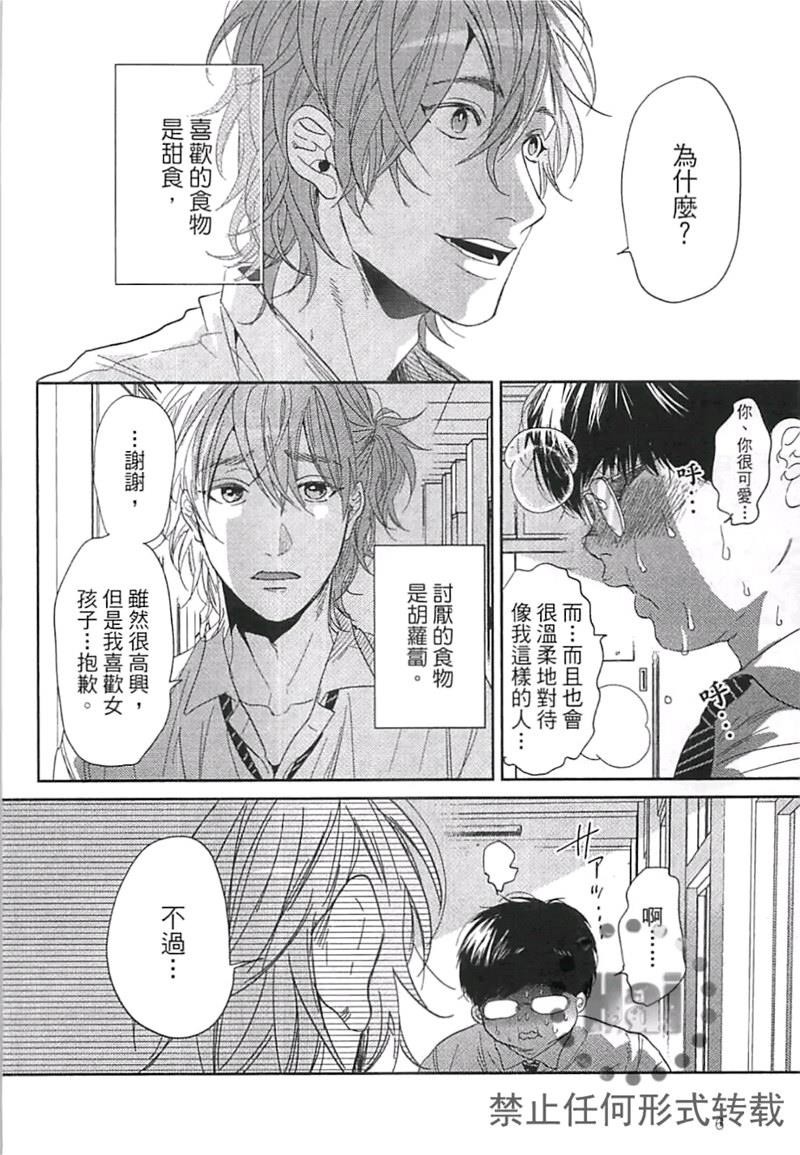 《乱交☆Bitch部》漫画最新章节第二卷免费下拉式在线观看章节第【12】张图片