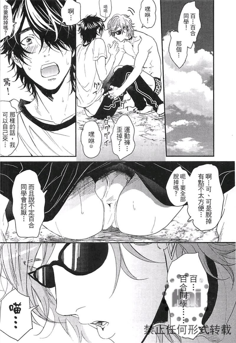 《乱交☆Bitch部》漫画最新章节第二卷免费下拉式在线观看章节第【120】张图片