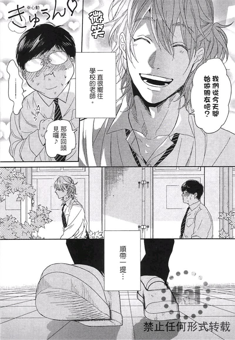 《乱交☆Bitch部》漫画最新章节第二卷免费下拉式在线观看章节第【13】张图片