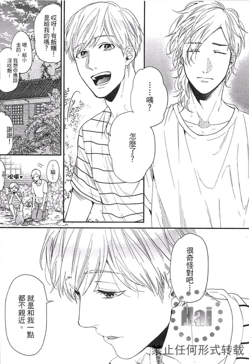 《乱交☆Bitch部》漫画最新章节第二卷免费下拉式在线观看章节第【134】张图片